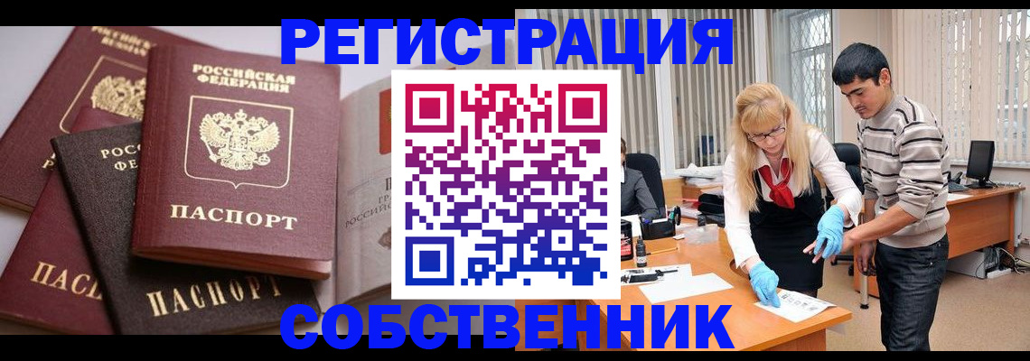 регистрация для школы в Благовещенске